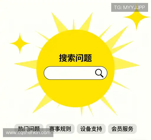 疑问解答径